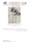 مقاله بررسی ویژگی های شاهنامه های شیراز آل اینجو و مقایسۀ آن ها با شاهنامۀ کاما صفحه 5 