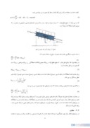 مقاله مدلسازی دینامیکی جریان در خطوط لوله صفحه 3 