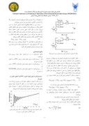 مقاله بررسی اثر ادوات FACT و نیروگاه بادی DFIG بر پایداری گذرای سیستم های قدرت ضعیف صفحه 3 