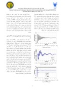 مقاله بررسی اثر ادوات FACT و نیروگاه بادی DFIG بر پایداری گذرای سیستم های قدرت ضعیف صفحه 5 