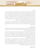 مقاله نقش جنبش های اجتماعی در تحولات مصر؛ بررسی موضوعی جنبش اخوان المسلمین صفحه 2 