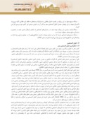 مقاله نقش جنبش های اجتماعی در تحولات مصر؛ بررسی موضوعی جنبش اخوان المسلمین صفحه 5 