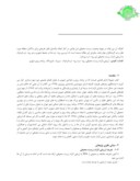 مقاله ارزیابی اثرات زیست محیطی رود - دره فرحزاد با تأکید براهمیت آن در برنامه ریزی شهری صفحه 2 