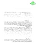مقاله ارزیابی اثرات زیست محیطی رود - دره فرحزاد با تأکید براهمیت آن در برنامه ریزی شهری صفحه 3 