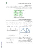مقاله بهینه سازی هندسی خرپاها با روش تغییرات متوالی تک تک متغیرها صفحه 3 