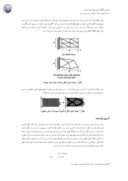 مقاله بررسی روش جدید بهینه سازی شکل خرپا صفحه 3 