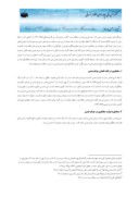 مقاله جایگاه بزه پوشی در جرائم جنسی از منظر فقه و حقوق موضوعه ایران صفحه 2 