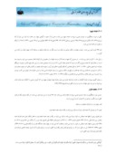 مقاله جایگاه بزه پوشی در جرائم جنسی از منظر فقه و حقوق موضوعه ایران صفحه 3 