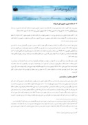 مقاله جایگاه بزه پوشی در جرائم جنسی از منظر فقه و حقوق موضوعه ایران صفحه 4 