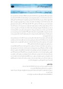 مقاله بررسی مسئولیت مدنی افراد در تجمع اسباب در قانون مجازات اسلامی جدید صفحه 2 