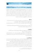 مقاله بررسی مسئولیت مدنی افراد در تجمع اسباب در قانون مجازات اسلامی جدید صفحه 4 