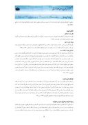 مقاله بررسی مسئولیت مدنی افراد در تجمع اسباب در قانون مجازات اسلامی جدید صفحه 5 