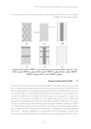 مقاله مطالعه رفتار لرزه ای انواع سیستم های مقاوم سازه ای در ساختمان های بلند مرتبه بتن آرمه صفحه 5 