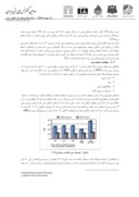 مقاله مقایسه فنی ، اقتصادی و زیست محیطی روسازیهای بتنی و آسفالتی در ایران صفحه 3 