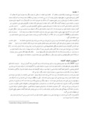 مقاله کاربردها ، مزایا وچالش های استفاده از سیستم رتبه بندی ساختمان های سبز ( LEED ) در ایران صفحه 2 