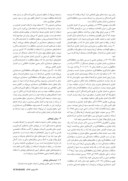 مقاله محافظه کاری شرطی ، محافظه کاری غیرشرطی و اعتبار تجاری : شواهدی از بورس اوراق بهادار تهران صفحه 3 