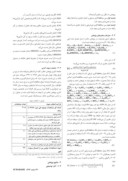 مقاله محافظه کاری شرطی ، محافظه کاری غیرشرطی و اعتبار تجاری : شواهدی از بورس اوراق بهادار تهران صفحه 4 