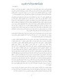 مقاله بررسی نقش فعالیتهای فرهنگی –مذهبی در اصلاح وتربیت وبازگشت زندانی به زندگی شرافتمندانه صفحه 2 