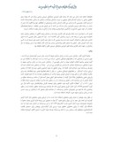 مقاله بررسی نقش فعالیتهای فرهنگی –مذهبی در اصلاح وتربیت وبازگشت زندانی به زندگی شرافتمندانه صفحه 3 