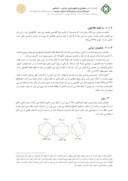 مقاله بررسی نقش تناسبات هندسی مدرسه شیخ علی خان دربافت قدیم شهر توسرکان صفحه 3 