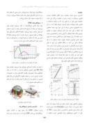 مقاله آنالیز عددی خنک سازی لیزر دیود با استفاده از ترموالکتریک و طراحی و ساخت راه انداز کنترل کننده دما مبتنی بر المان TEC صفحه 2 