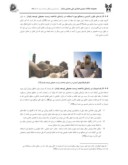 مقاله بام ( نمای پنجم ) در معماری گذشته ایران فضایی در راستای شاخصه های توسعه پایدار صفحه 4 