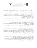 مقاله ارزیابی وانتخاب برترین پیمانکار در معاونت عمران شهرداری اصفهان با استفاده از روش AHP صفحه 2 