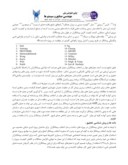 مقاله ارزیابی وانتخاب برترین پیمانکار در معاونت عمران شهرداری اصفهان با استفاده از روش AHP صفحه 3 