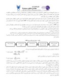 مقاله ارزیابی وانتخاب برترین پیمانکار در معاونت عمران شهرداری اصفهان با استفاده از روش AHP صفحه 4 