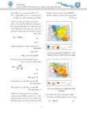 مقاله طراحی سیستم تهویه دامداری های صنعتی مطابق با استانداردهای بین المللی صفحه 2 