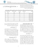 مقاله طراحی سیستم تهویه دامداری های صنعتی مطابق با استانداردهای بین المللی صفحه 4 