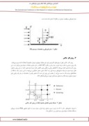 مقاله بررسی عددی معادله لایه مرزی بلازیوس با استفاده از روشهای اختلاف محدود صفحه 4 