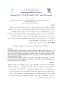 مقاله بررسی زمین شناسی و تحلیل ساختاری منطقه لواسانات ( شمال شرق تهران ) صفحه 1 