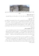 مقاله بررسی زمین شناسی و تحلیل ساختاری منطقه لواسانات ( شمال شرق تهران ) صفحه 3 