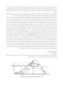 مقاله بهینه سازی هزینه ساخت موج شکن های توده سنگی با استفاده از الگوریتم ژنتیک صفحه 2 