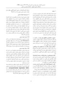 مقاله بررسی امکان توسعه صنایع نساجی ایران با استفاده از مدل توسعه خوشه صنعتی صفحه 2 