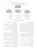 مقاله بررسی امکان توسعه صنایع نساجی ایران با استفاده از مدل توسعه خوشه صنعتی صفحه 3 