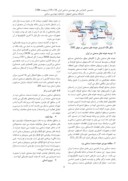مقاله بررسی امکان توسعه صنایع نساجی ایران با استفاده از مدل توسعه خوشه صنعتی صفحه 5 