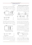 مقاله برشگر AC کاهنده - افزاینده بدون تغییر پلاریته ولتاژ ورودی صفحه 3 