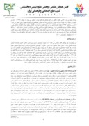 مقاله بررسی اثربخشی تمرینات تنفسی یوگا بر درد مزمن و اضطراب در زنان مبتلا به ام اس شهر گرگان صفحه 4 