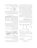 مقاله مروری بر روشهای مکانیابی خطا در سیستمهای توزیع برق صفحه 3 