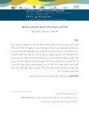 مقاله مقایسه کیفیت زندگی افراد مبتلا به زخم پپتیک با افراد عادی در شهر اصفهان صفحه 1 