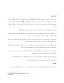 مقاله مقایسه کیفیت زندگی افراد مبتلا به زخم پپتیک با افراد عادی در شهر اصفهان صفحه 5 