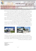 مقاله بررسی و تحلیل معماری پست مدرن در آثار ریچاردمیر صفحه 3 