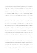 مقاله نظارت قضایی وحقوق شهروندی در نظام قضایی جمهوری اسلامی ایران صفحه 3 