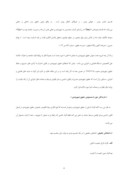 مقاله نظارت قضایی وحقوق شهروندی در نظام قضایی جمهوری اسلامی ایران صفحه 4 