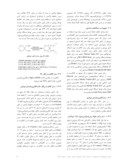 مقاله سنتز الکتروندهندهی داخلی جدید و استفاده از آن در تهیه کاتالیستهای زیگلر - ناتا بر پایه کلریدمنیزیم برای پلیمریزاسیون پروپیلن صفحه 3 