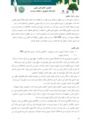 مقاله تحلیل مکان های بازارهای سازمان میادین و میوه و تره بار و ساماندهی مشاغل شهرداری مشهد توسط نرم افزار جی ای اس صفحه 3 