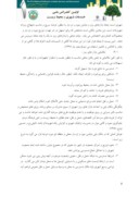 مقاله تحلیل مکان های بازارهای سازمان میادین و میوه و تره بار و ساماندهی مشاغل شهرداری مشهد توسط نرم افزار جی ای اس صفحه 5 