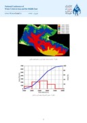 مقاله مطالعات هواشناسی و آبشناسی حوزه آبریز سد لتیان با استفاده از سامانه اطلاعات جغرافیایی و ماهوارهای صفحه 5 